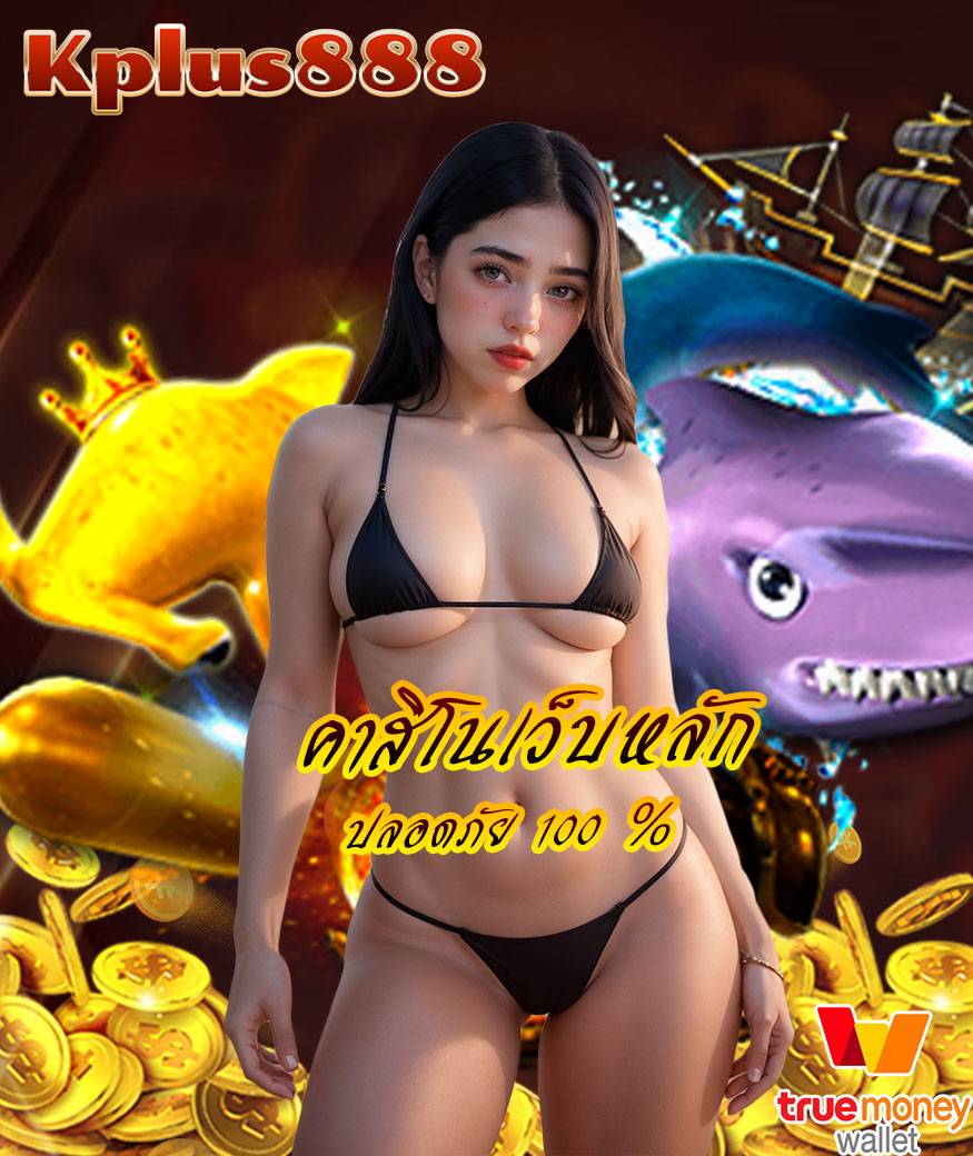 kplus888